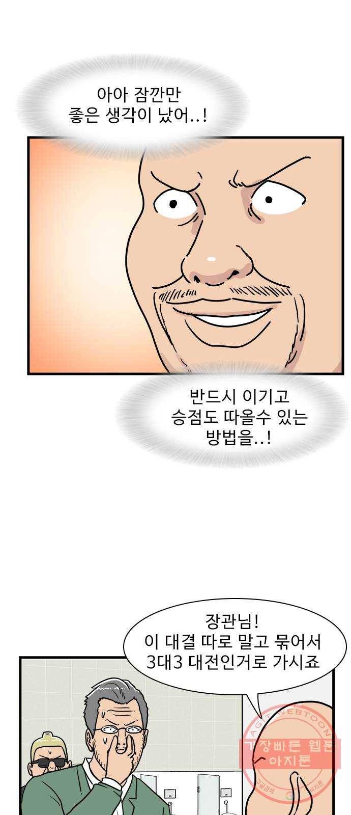 경자 전성시대 28화 8