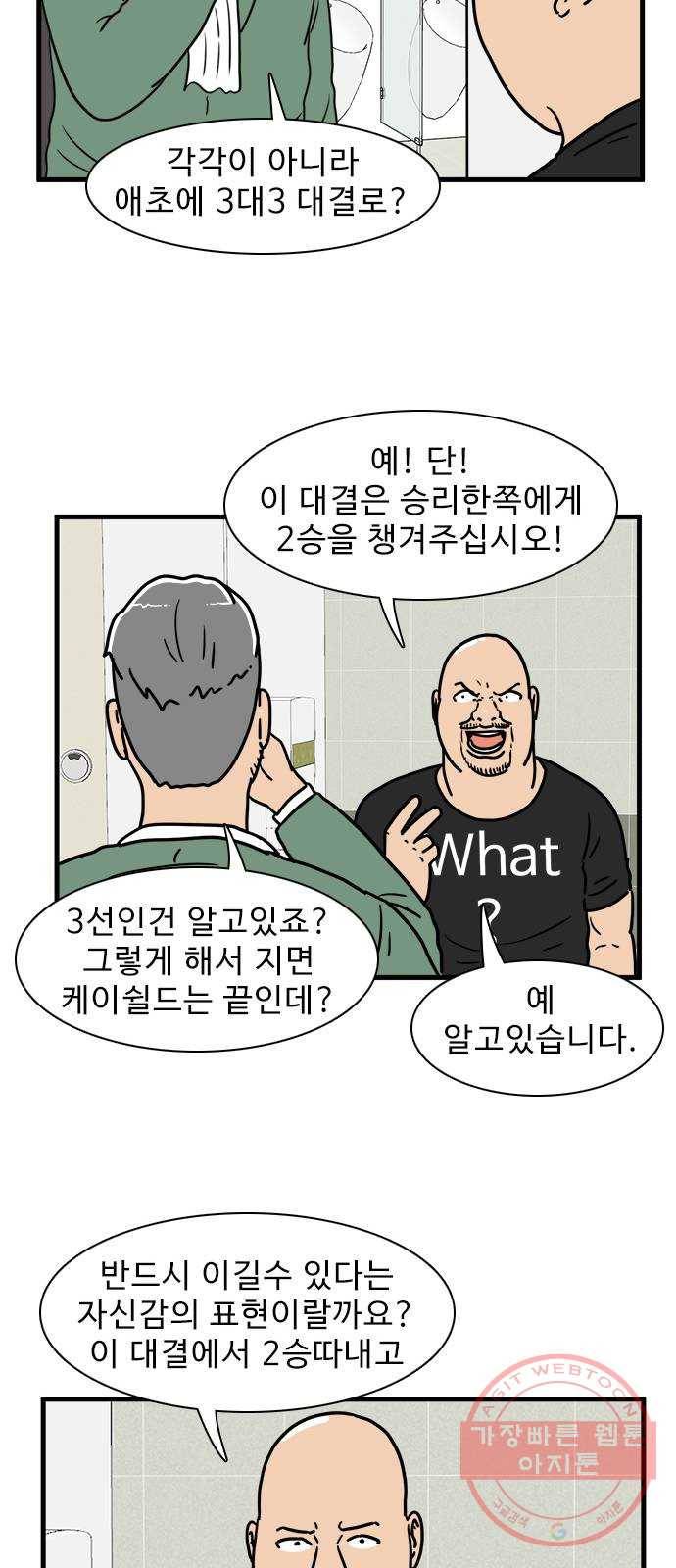 경자 전성시대 28화 9