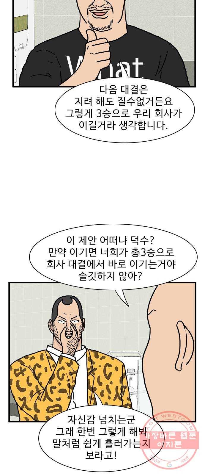 경자 전성시대 28화 10
