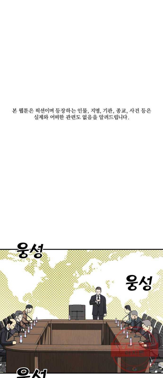 데이즈 80화 1
