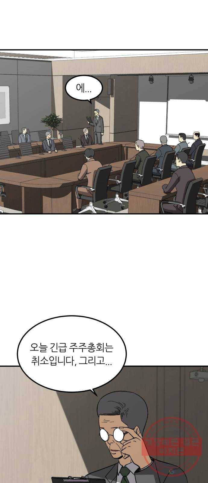 데이즈 80화 4
