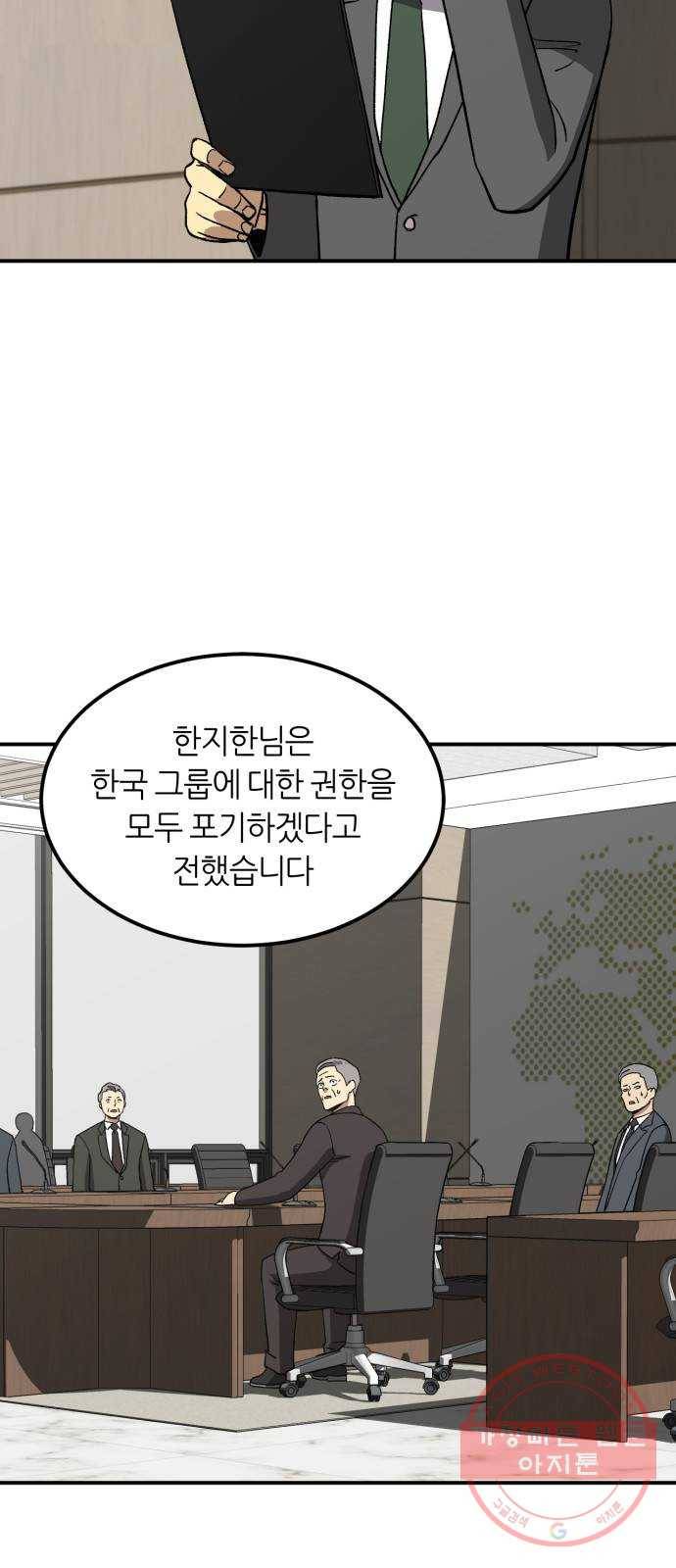 데이즈 80화 5