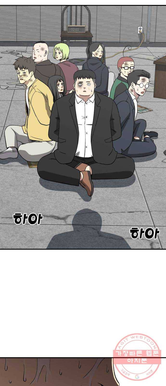 데이즈 80화 7