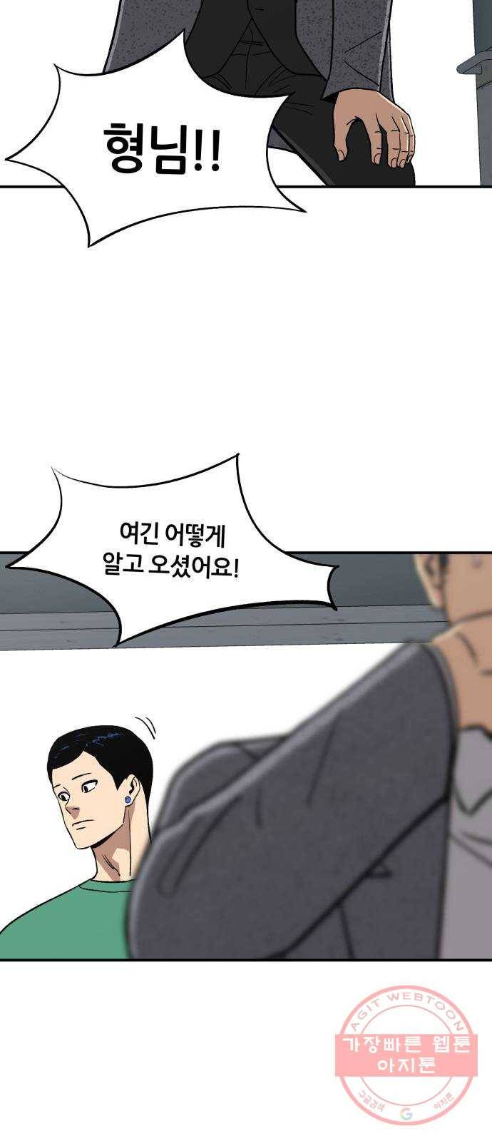 데이즈 80화 9