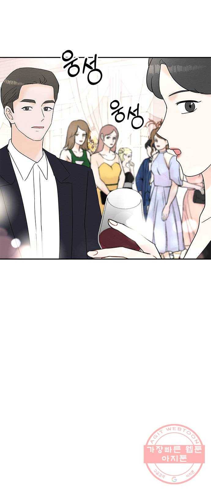 보스의 노골적 취향 21화 7