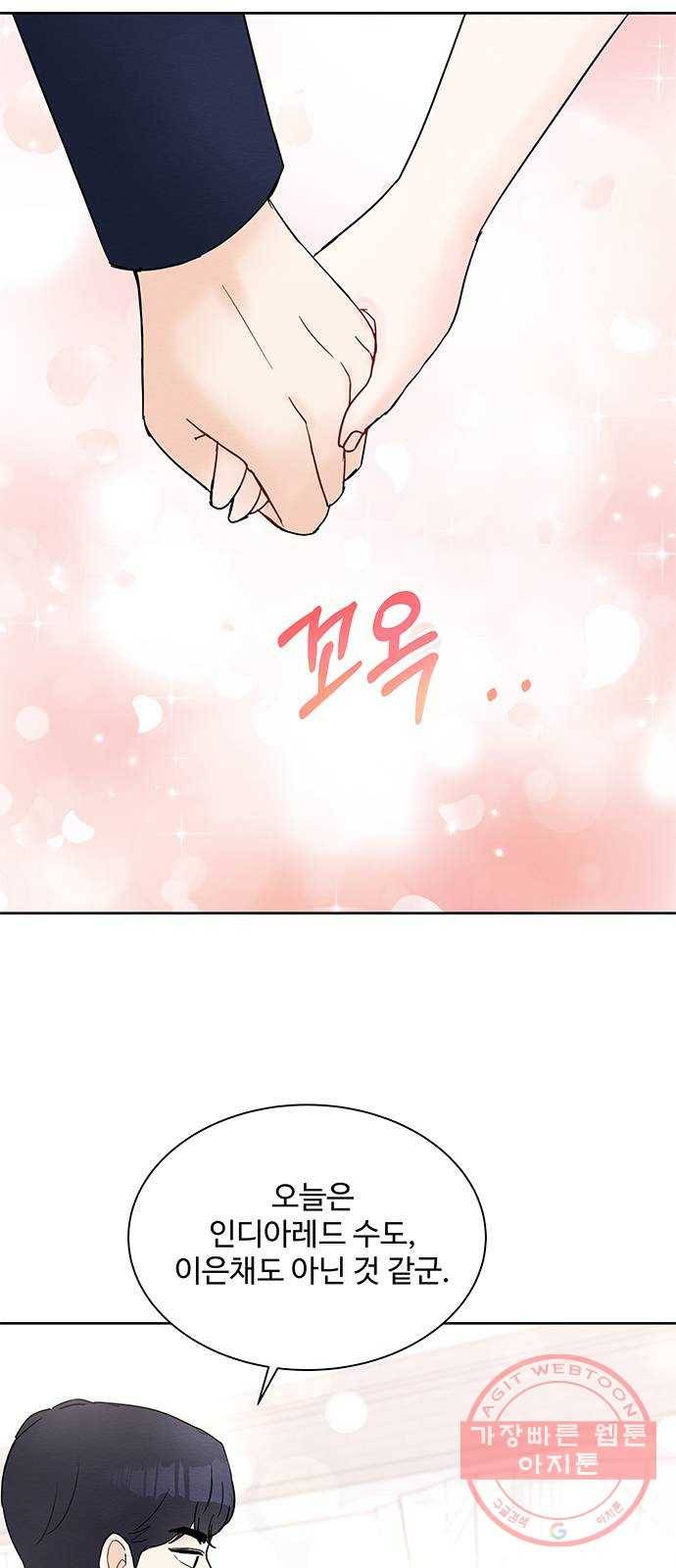보스의 노골적 취향 21화 8