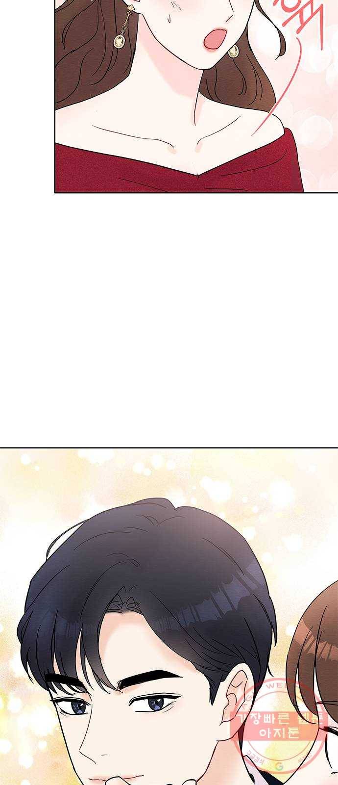 보스의 노골적 취향 21화 10