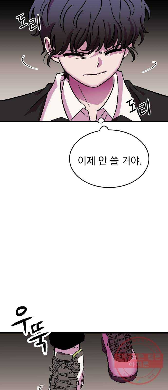 오른눈이 보는 세계 64화 4