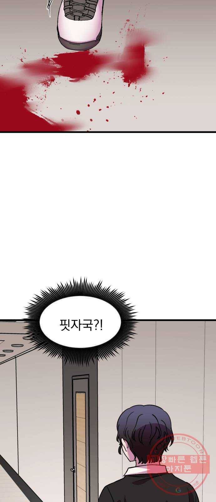 오른눈이 보는 세계 64화 5