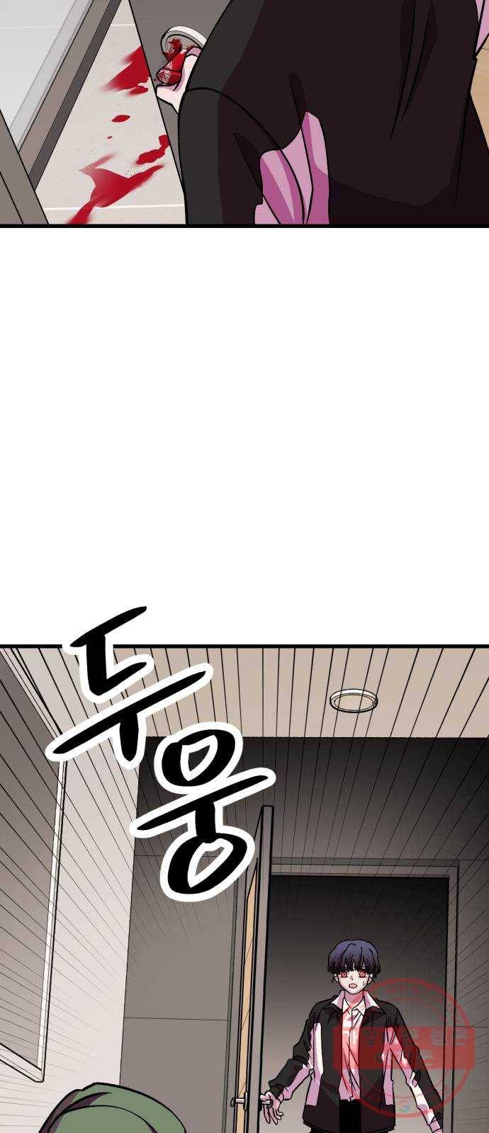 오른눈이 보는 세계 64화 7