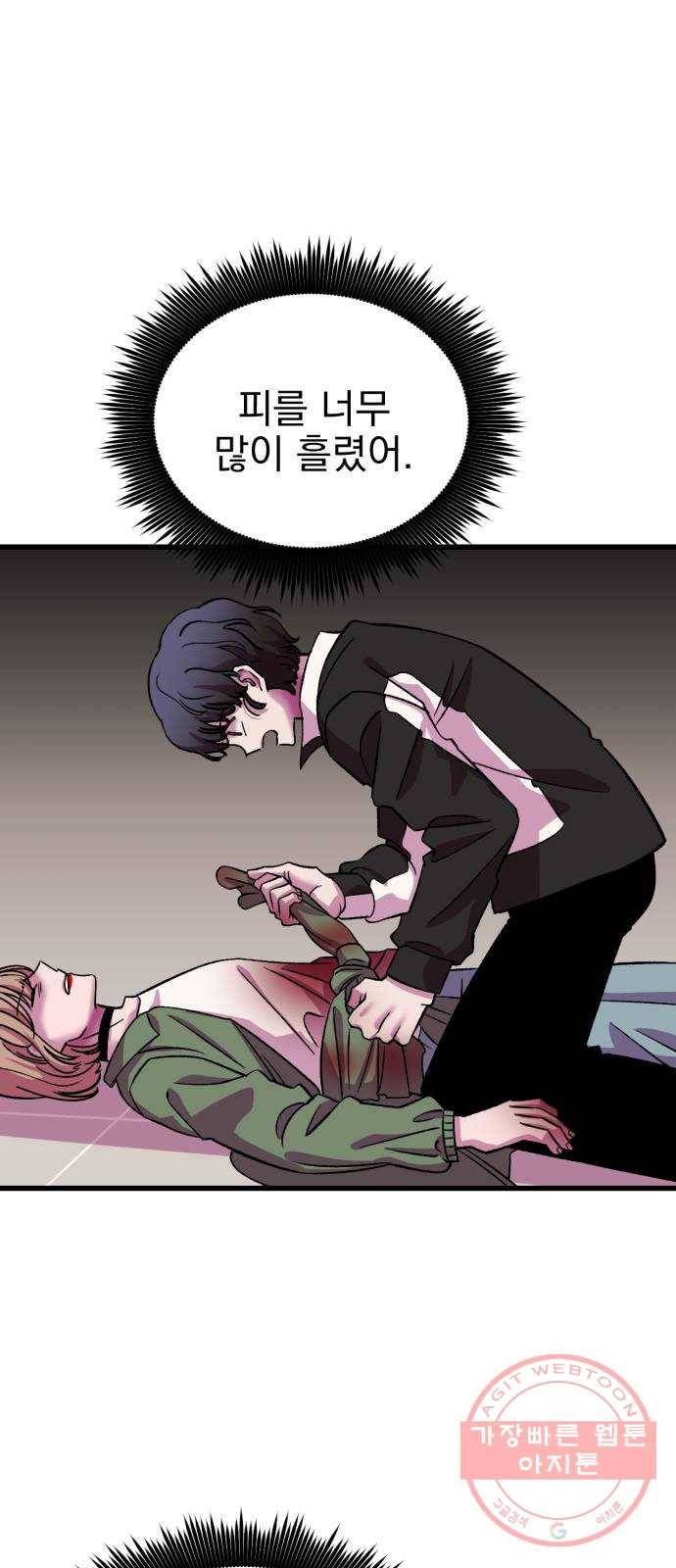 오른눈이 보는 세계 64화 13