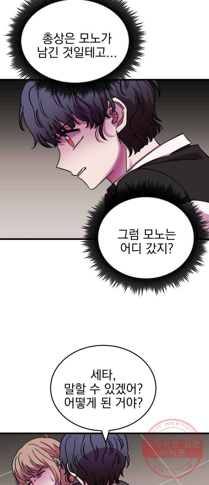 오른눈이 보는 세계 64화 14