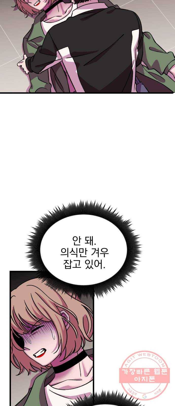 오른눈이 보는 세계 64화 15