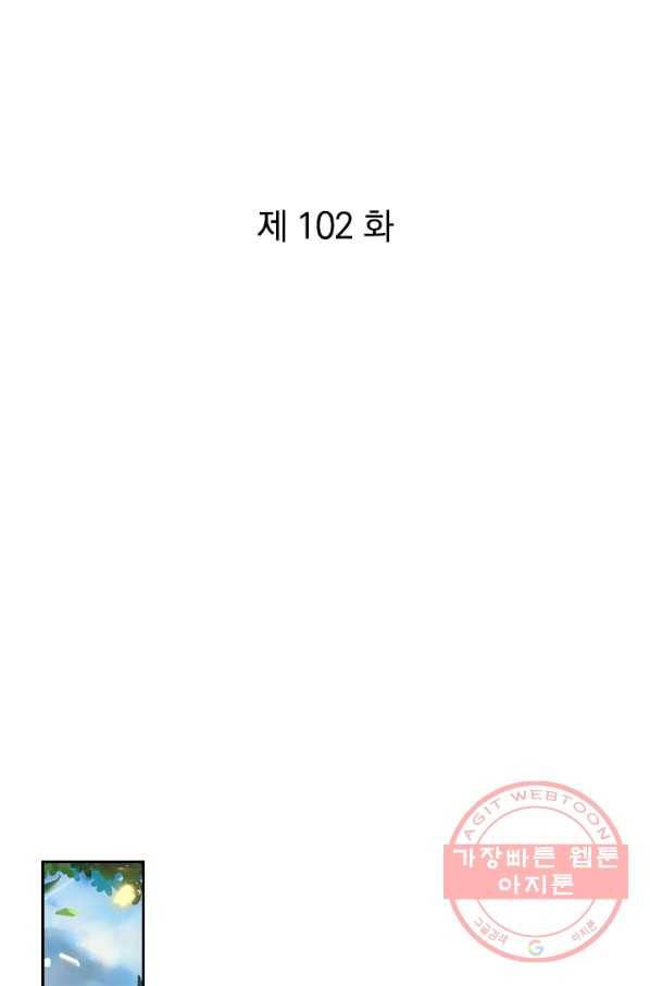 각성검신 102화 1