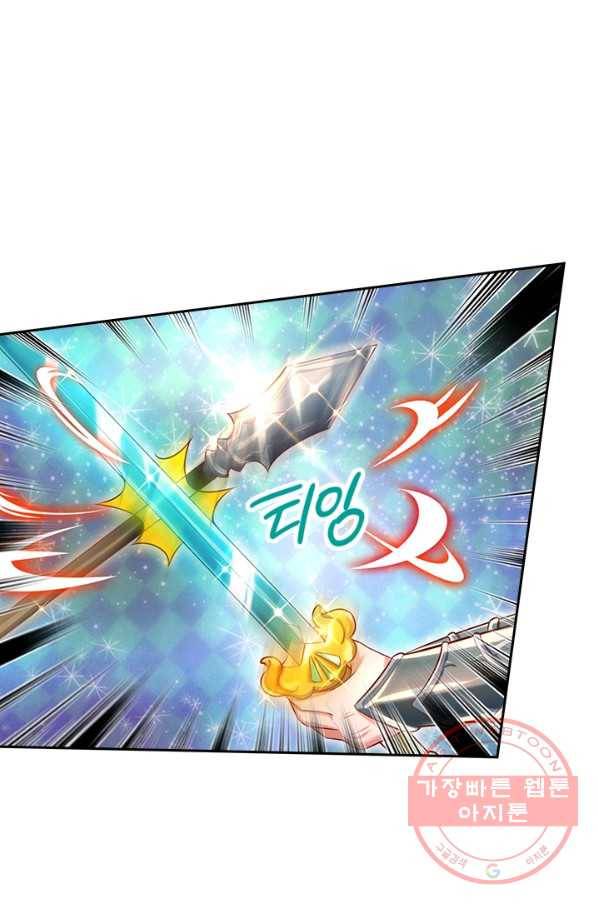 각성검신 102화 11