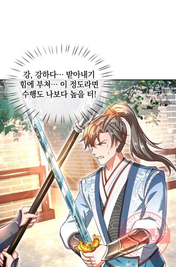 각성검신 102화 12