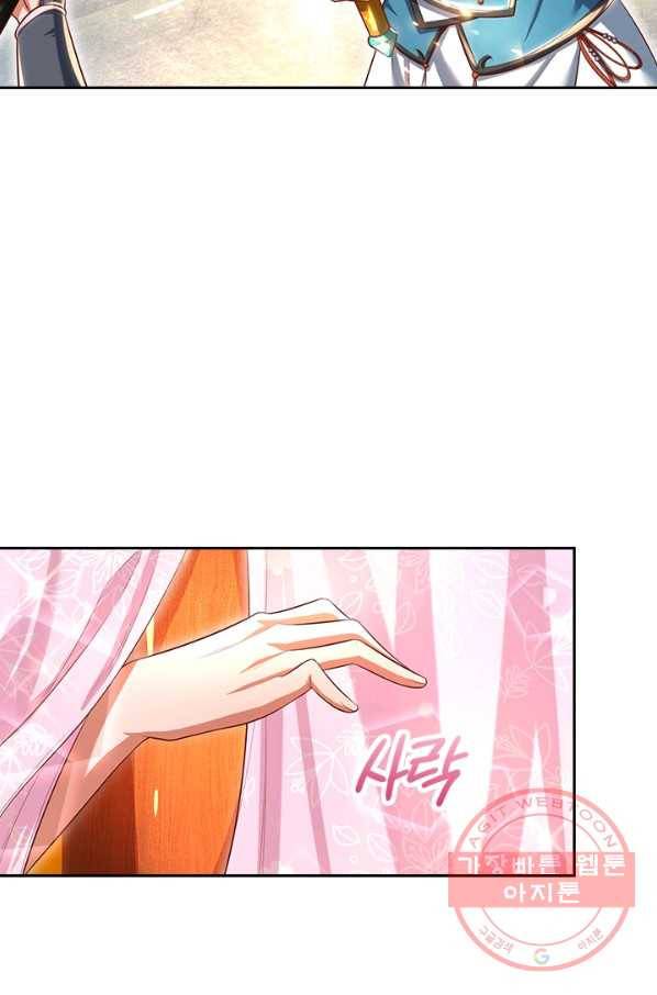 각성검신 102화 13