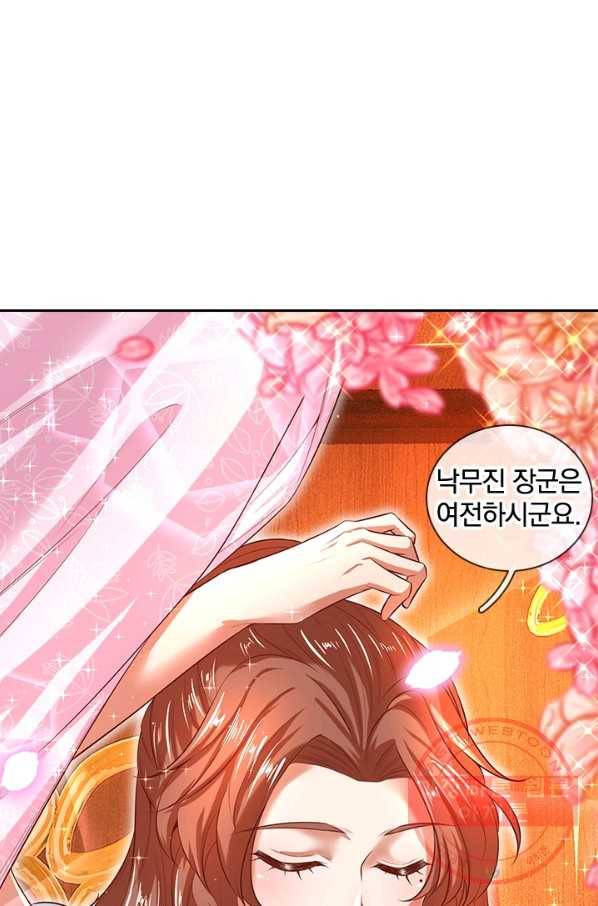 각성검신 102화 14