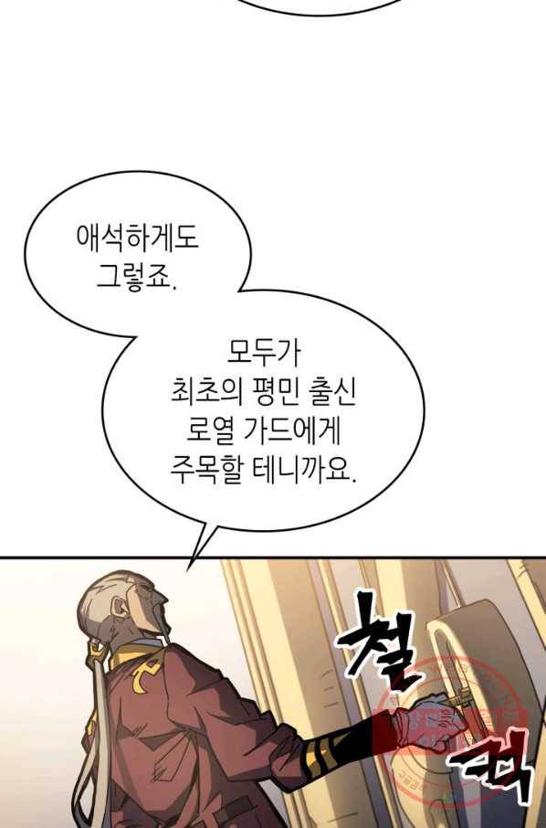 귀환자의 마법은 특별해야 합니다 177화 5
