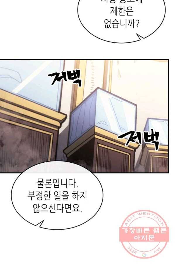 귀환자의 마법은 특별해야 합니다 177화 9