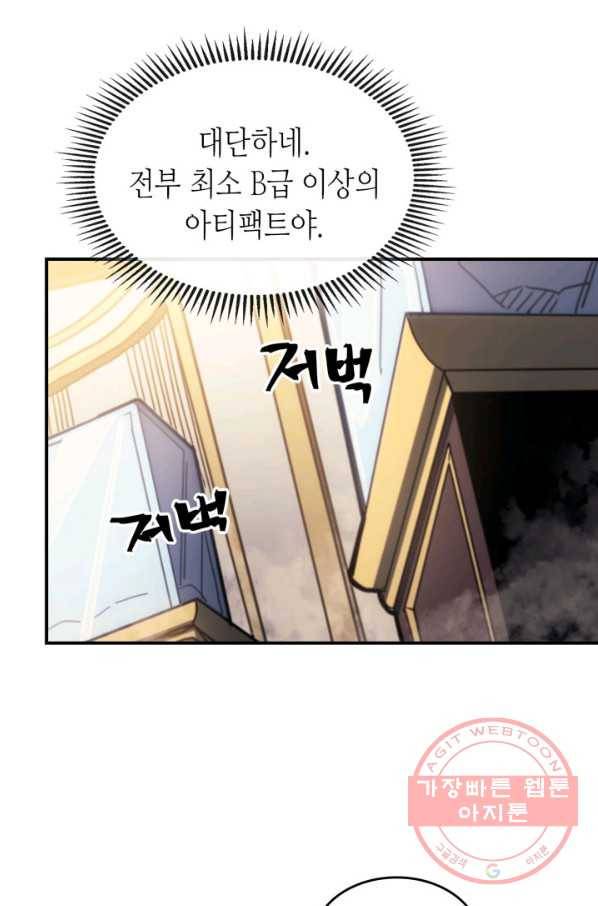 귀환자의 마법은 특별해야 합니다 177화 10