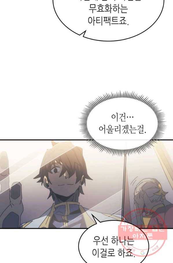 귀환자의 마법은 특별해야 합니다 177화 13