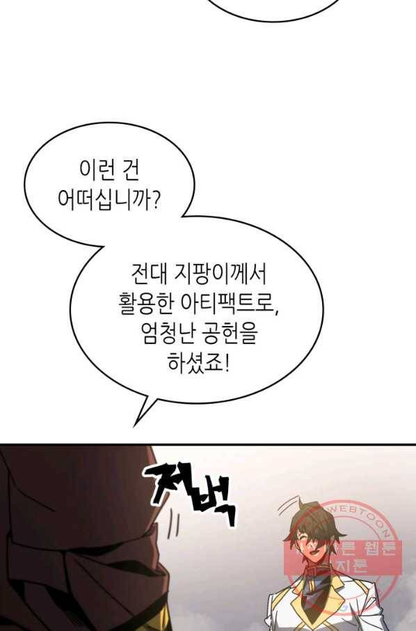 귀환자의 마법은 특별해야 합니다 177화 14
