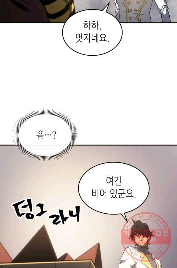 귀환자의 마법은 특별해야 합니다 177화 15