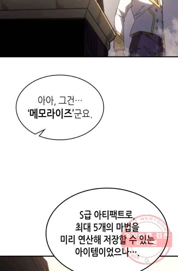 귀환자의 마법은 특별해야 합니다 177화 16
