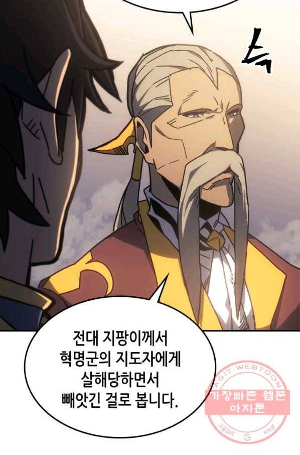 귀환자의 마법은 특별해야 합니다 177화 17