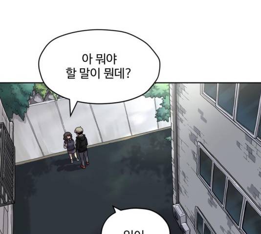 판타지 여동생! 136화 1