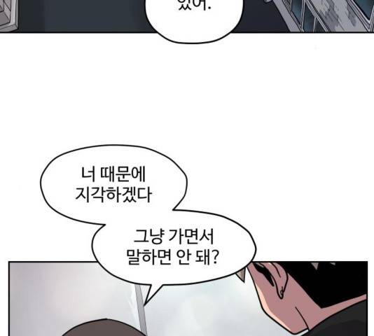 판타지 여동생! 136화 2