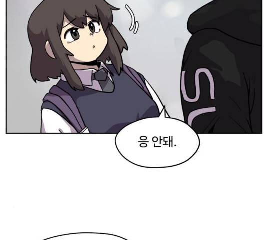 판타지 여동생! 136화 3
