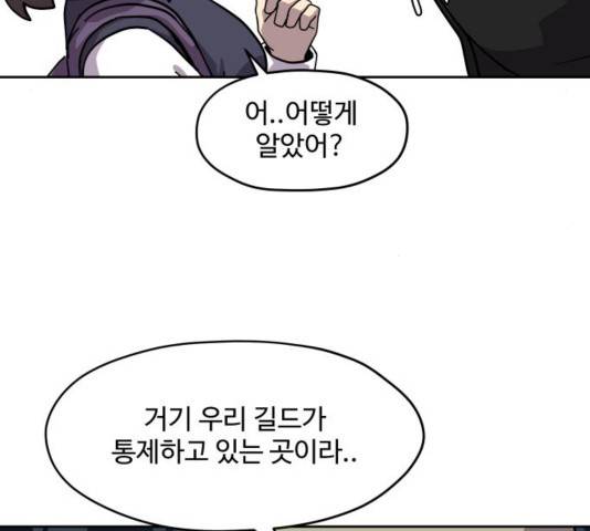판타지 여동생! 136화 5
