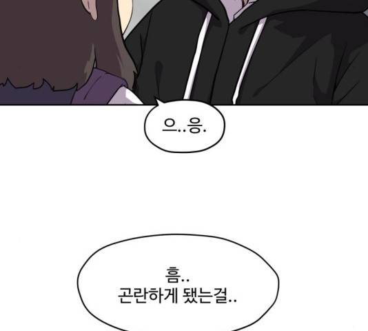 판타지 여동생! 136화 10