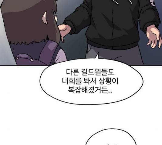 판타지 여동생! 136화 14