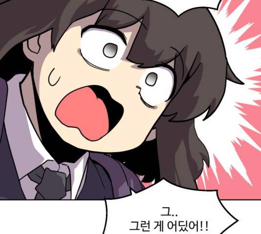 판타지 여동생! 136화 18