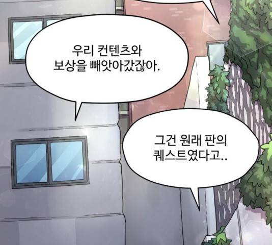 판타지 여동생! 136화 22