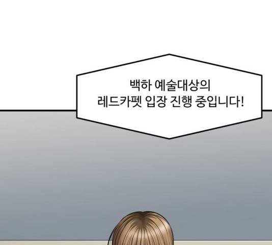 여주실격! 106화 1