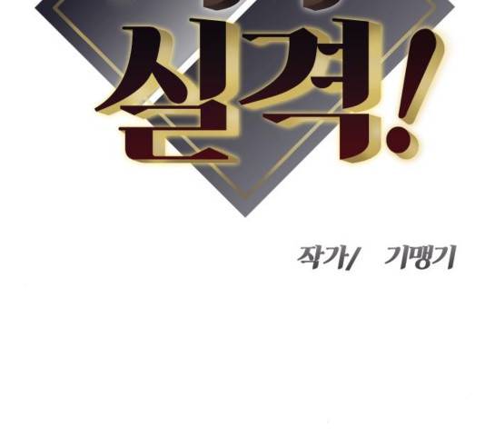 여주실격! 106화 8