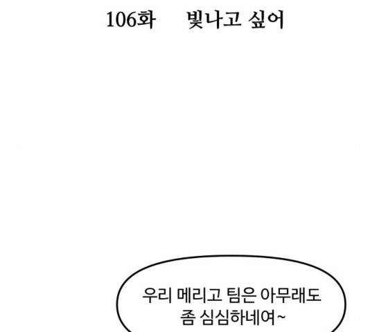 여주실격! 106화 9
