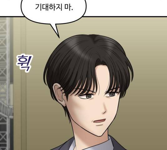 여주실격! 106화 17