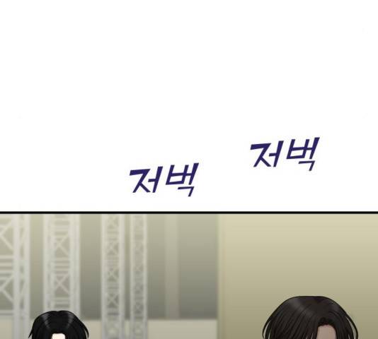 여주실격! 106화 19