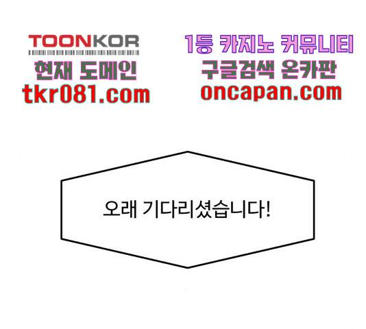 여주실격! 106화 22