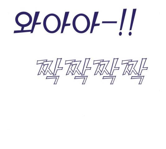 여주실격! 106화 25