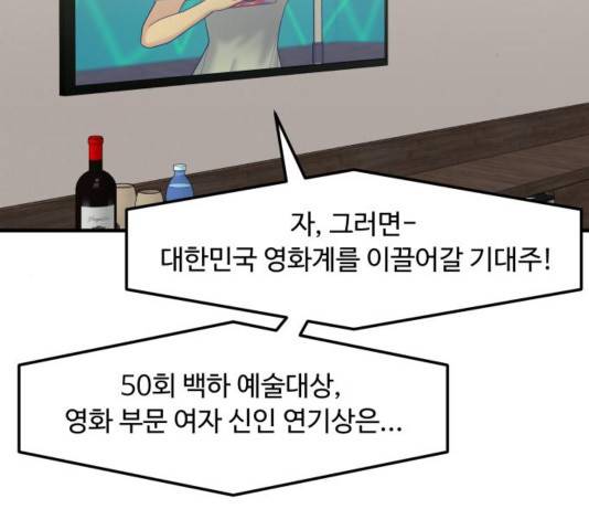 여주실격! 106화 29