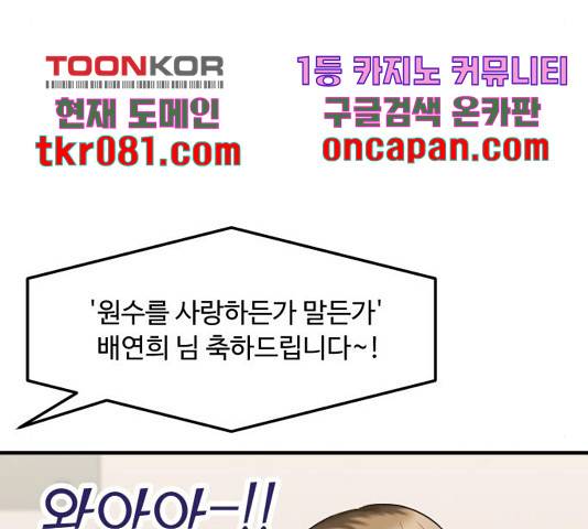 여주실격! 106화 30