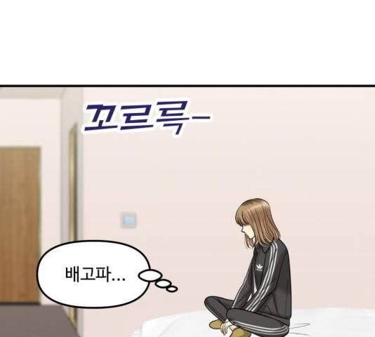 여주실격! 106화 33