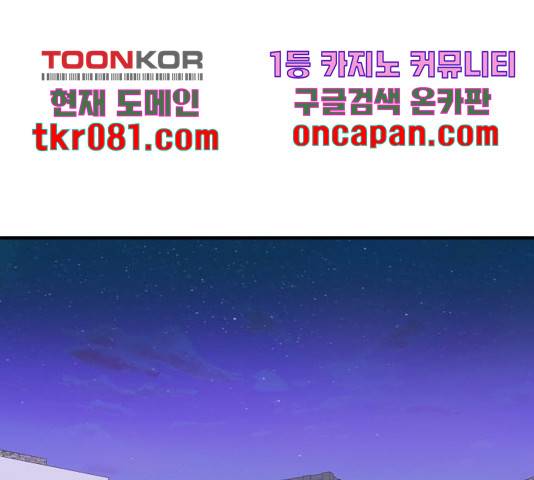 여주실격! 106화 35