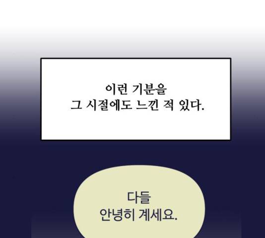 여주실격! 106화 41